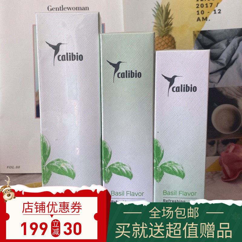 calibio嘉莉比奥罗勒控油清透洁面保湿水 凝露护肤调理补水乳舒缓