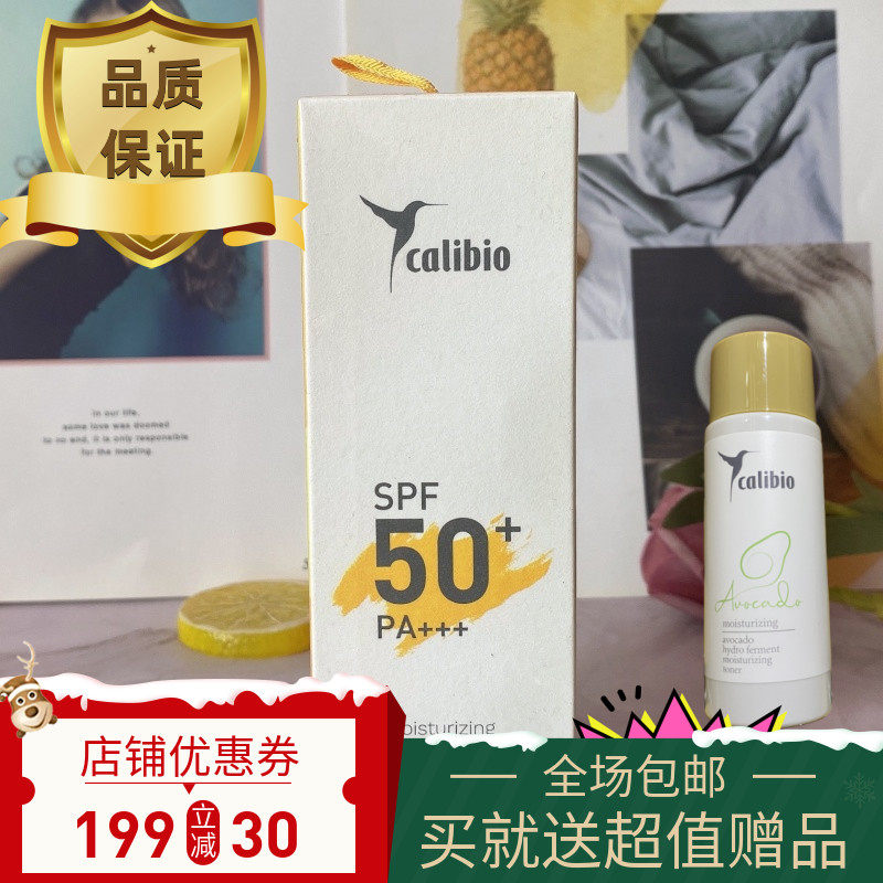 嘉莉比奥正品保湿精华防晒乳SPF50+PA++春夏女面部防晒面霜紫外线