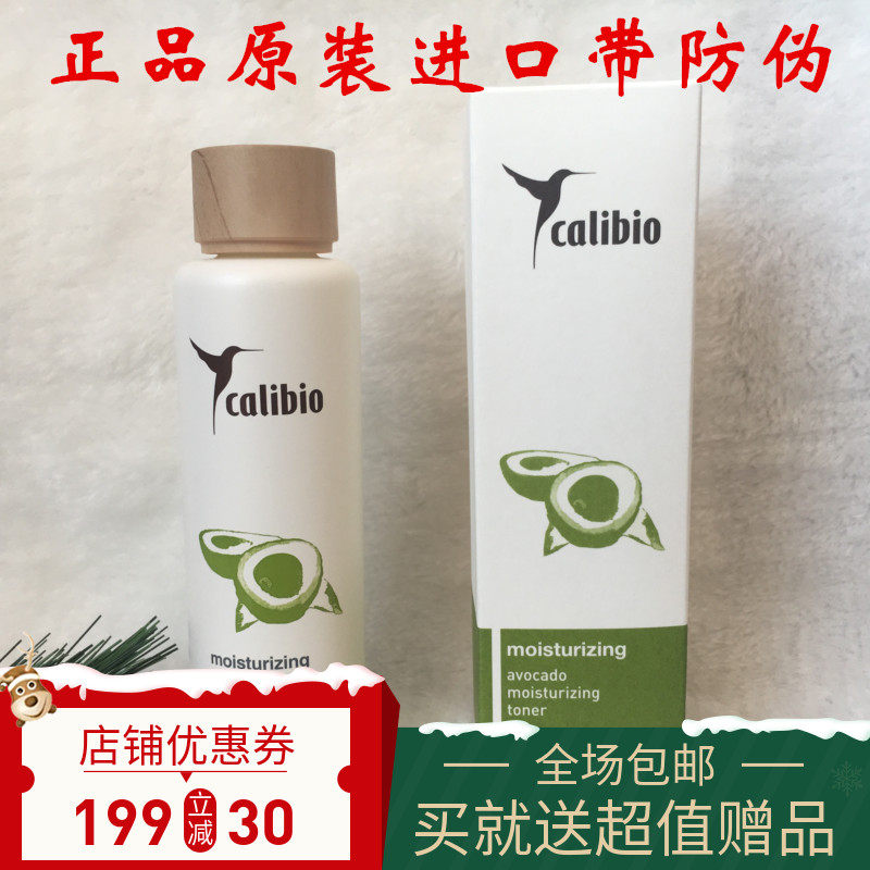 嘉莉比奥牛油果保湿嫩肤水柔肤水
