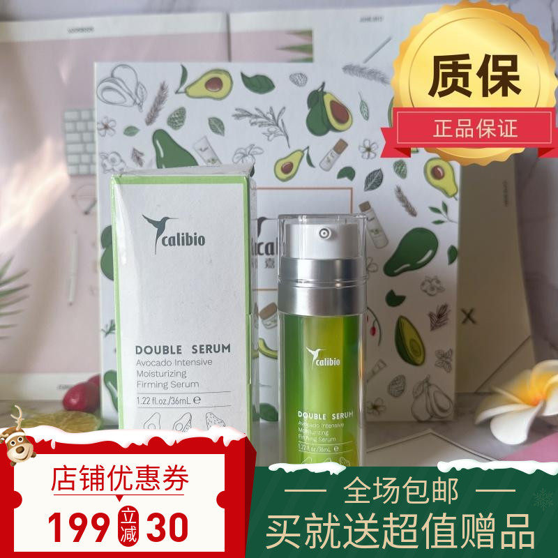 牛油果密集保湿弹润精华