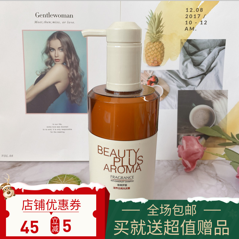 香薰罗曼烫染B+蕴香丝润滋养修护