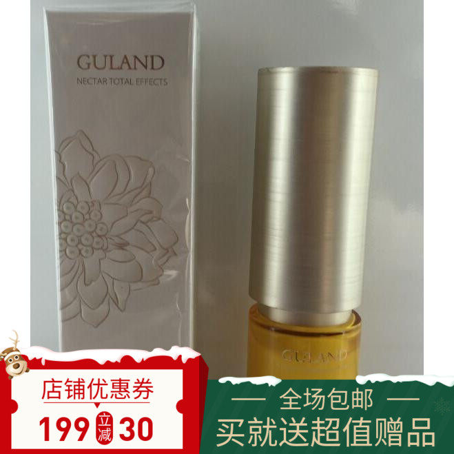 皇冠店铺 古蓝朵 专柜正品 花蜜多能精华30ml原蓝金全能精华 修复