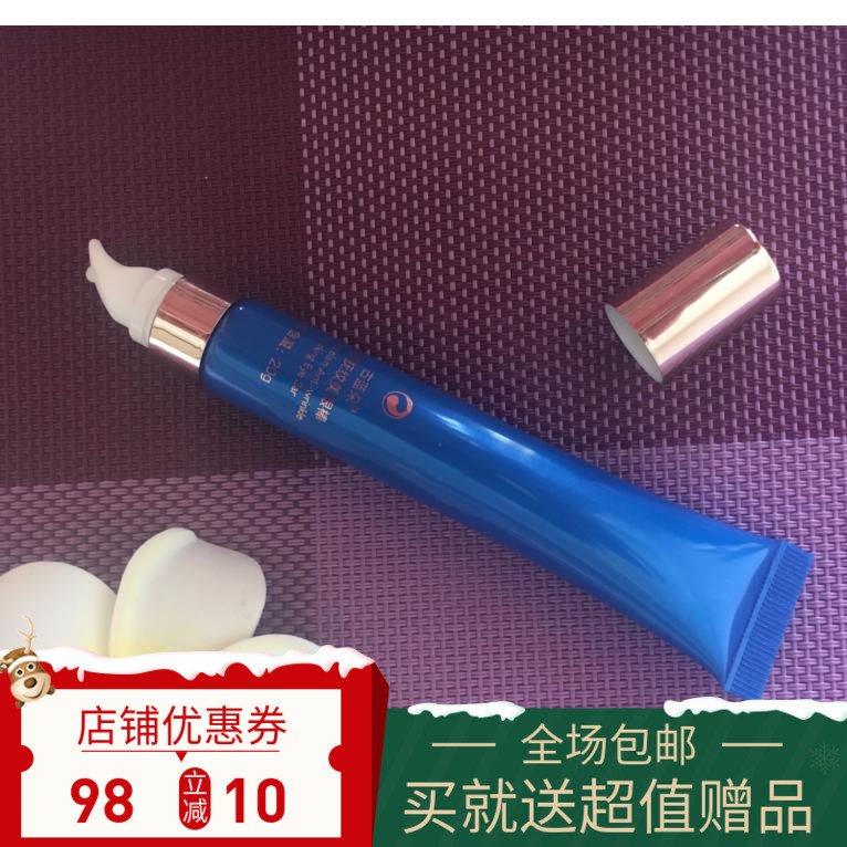 包邮 古蓝朵 专柜正品 冰瓷抚纹美眼棒20g 抚平细纹 舒缓
