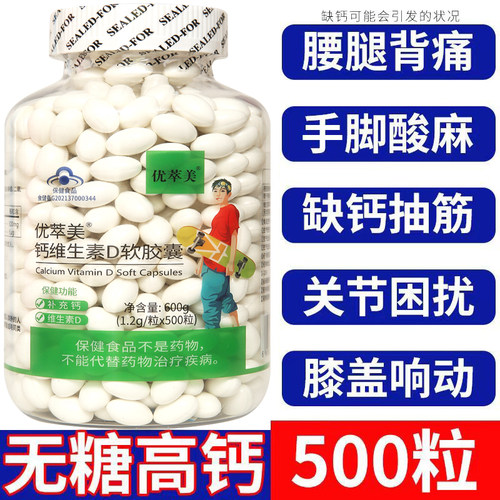 正品液体钙维生素d孕妇钙片孕期专用备孕女性补钙维生素d3碳酸钙