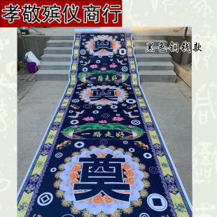 白事可洗不掉色奠字地垫殡葬祭奠祭拜毛毡地毯丧事灵堂布置跪拜垫