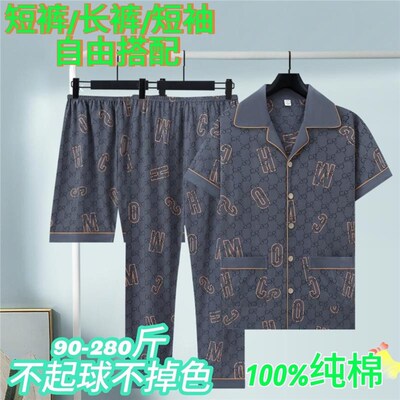 美梦男士100%棉睡衣三件套春夏季短袖长裤家居服男5XL薄款套装