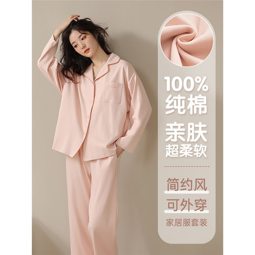 美梦睡衣女春秋款2025新款纯色纯棉春秋季长袖女士家居服套装可外