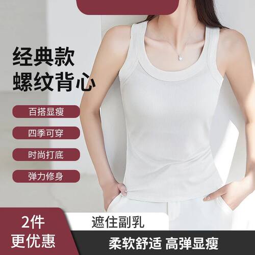 美梦【2件装】吊带女背心打底欧若拉风春夏穿搭百搭外穿修身显瘦