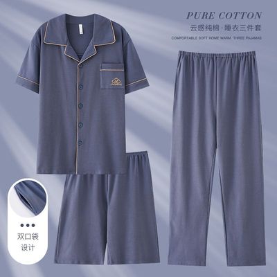 浪莎男士睡衣纯棉三件套夏季短袖开衫短裤长裤加大码家居服
