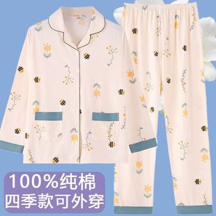 美梦女士睡衣高档春秋季新款长袖纯棉家居服女式开衫两件套装