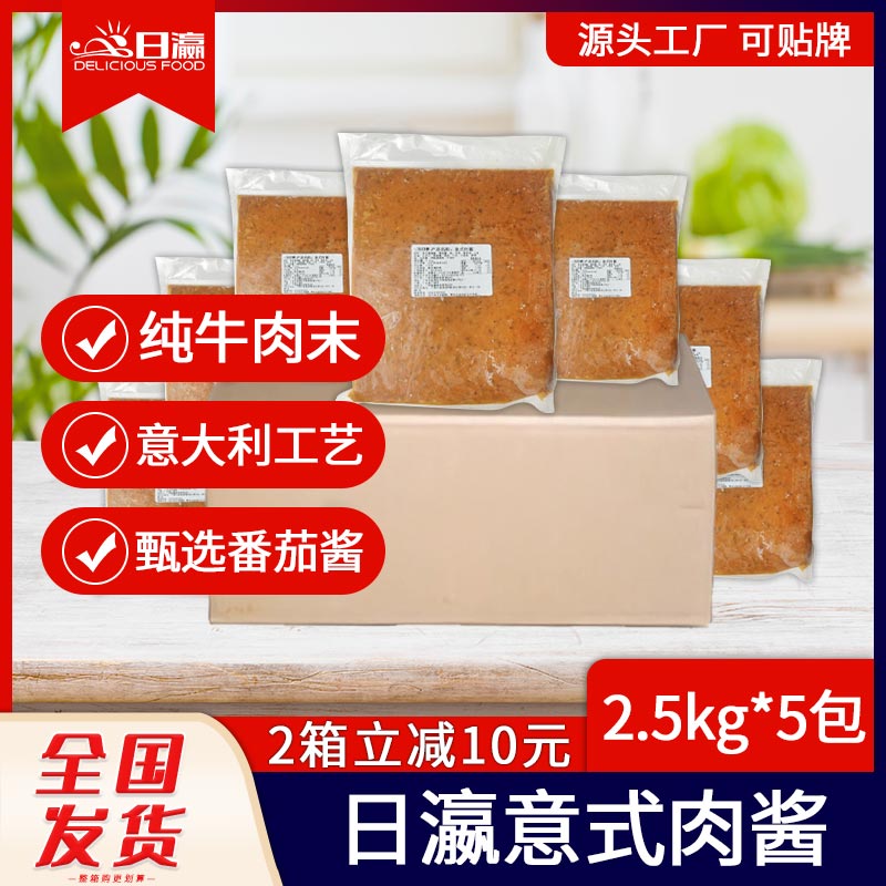 意式肉酱纯牛肉末茄酱可贴牌