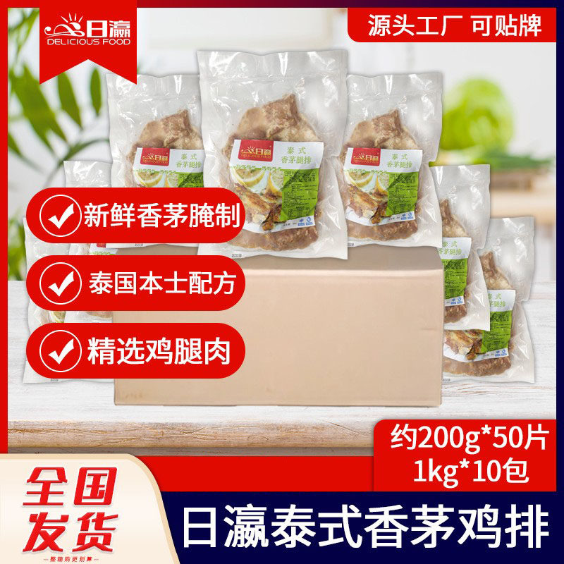 整箱日瀛泰式香茅鸡排香煎鸡肉鸡扒汉堡肉腿排冷冻半成品商用50片,水产肉类/新鲜蔬果/熟食,鸡肉/鸡肉制品,淘宝优惠券,粉丝福利购,淘宝优惠卷