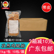 整箱盟旺孜然鸡腿排鸡排速冻半成品鸡排调理腌制鸡扒冷冻油炸西餐