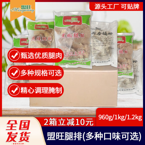 整箱盟旺鸡腿排鸡排鸡扒鸡腿肉