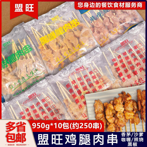 鸡腿肉串照烧黑椒咖喱香茅沙爹味