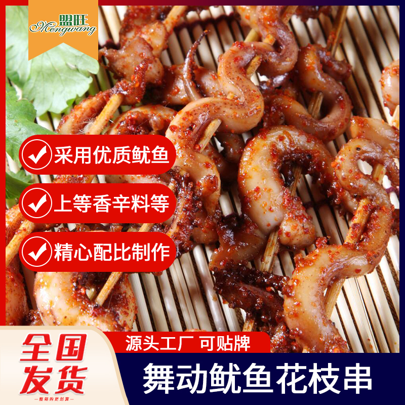 盟旺舞动鱿鱼花枝串1kg约25串