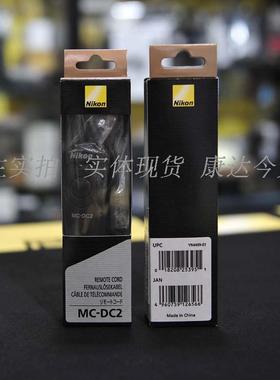 尼康 NIKON原装 MC-DC2 z5 z6 z7 D750 D7100 d7200 DF原厂快门线