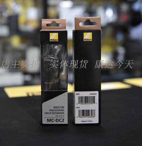 Nikon/尼康MC-DC2原装快门线