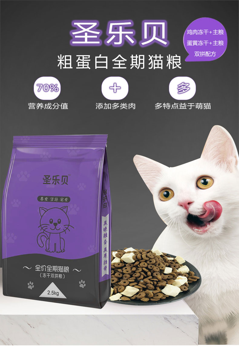 冻干猫粮5斤装幼猫成猫哺乳期猫通用型英短蓝猫布偶增肥发腮 宠物/宠物食品及用品 猫全价膨化粮 原图主图