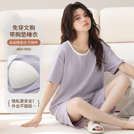 睡衣女夏季新款纯棉短袖短裤带胸垫家居服套装可外穿出门宽松休闲