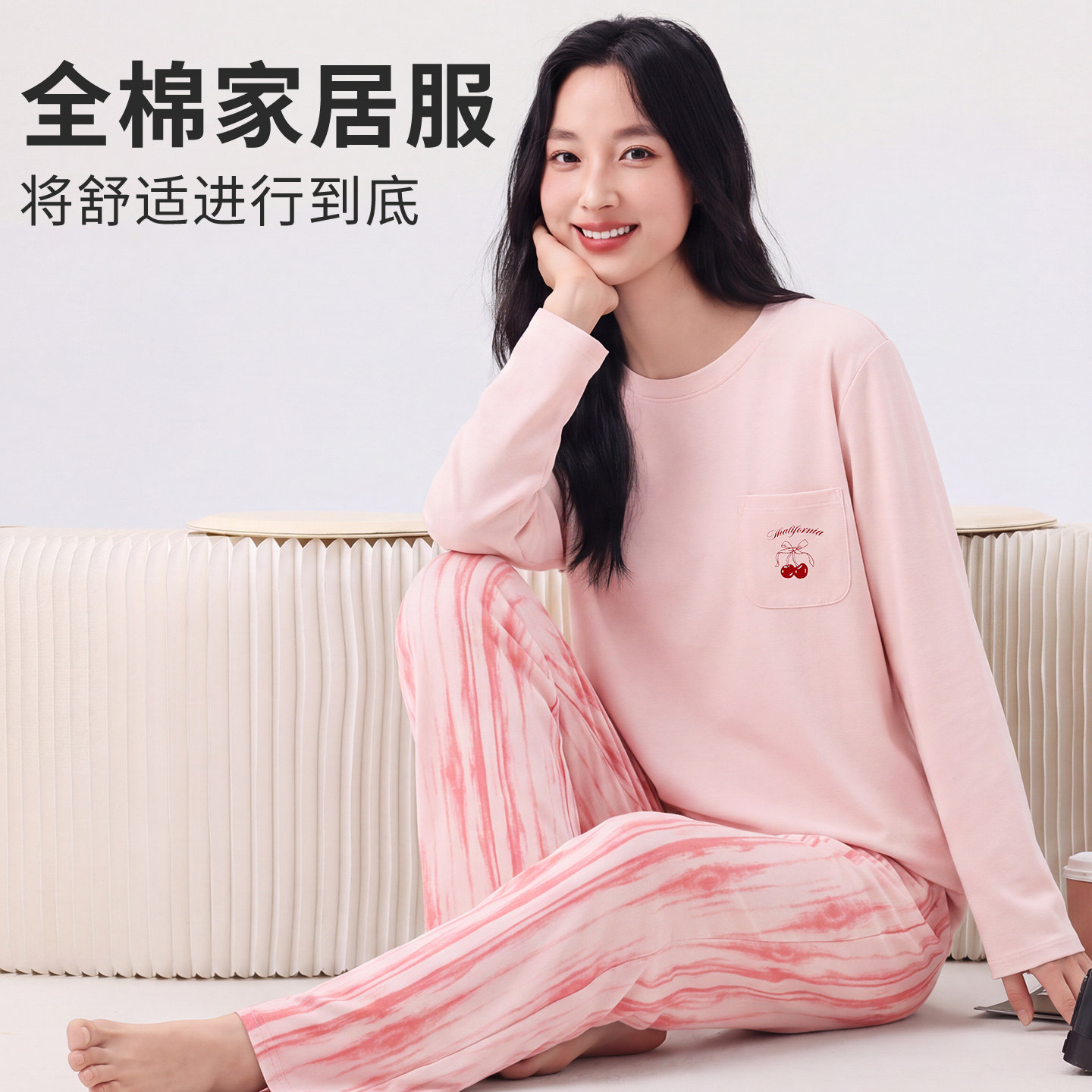 2026新款睡衣女款秋季纯棉带胸垫长袖长裤条纹套头家居服套装可外