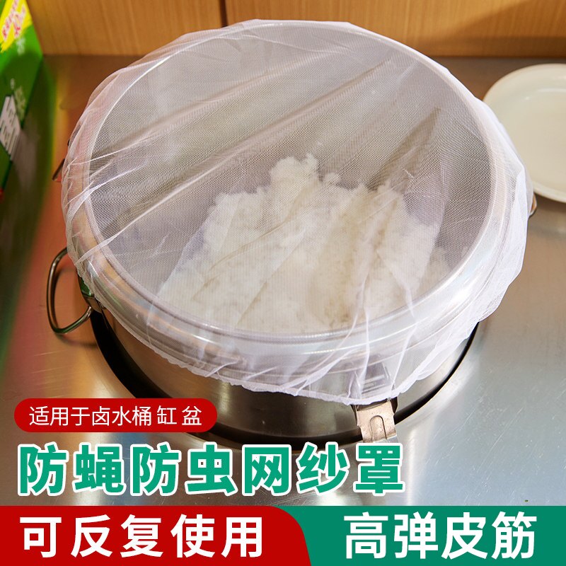 苍蝇气哭了！】防蝇纱罩