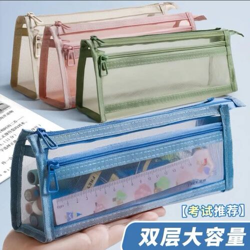 双层立体透明网纱笔袋考试专用新款大容量文具袋学生拉链收纳袋