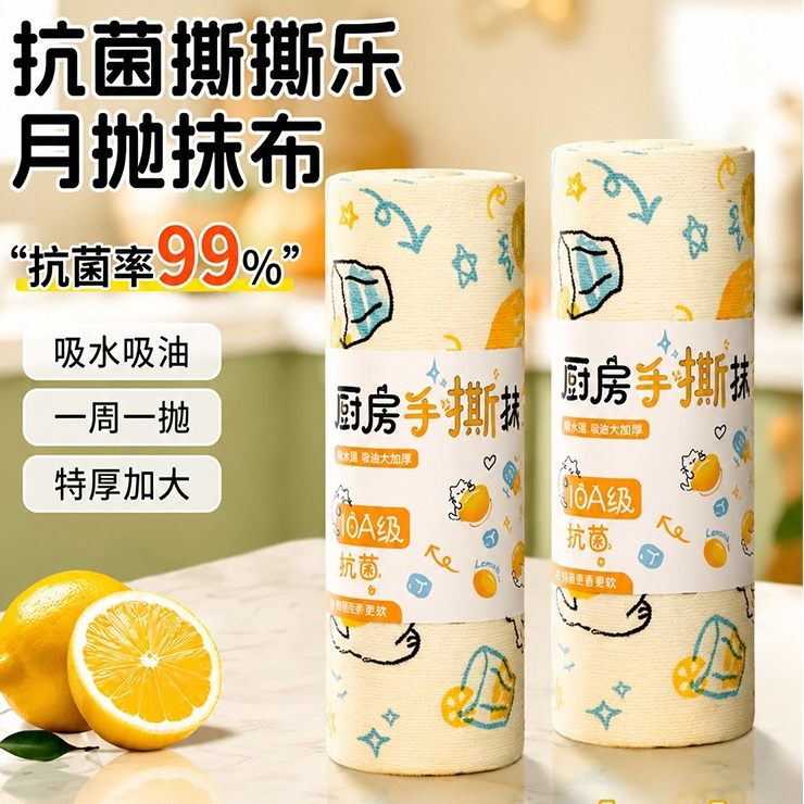 柠檬猫抗菌吸水印花周抛懒人手撕抹布加厚洗碗布家用厨房百洁布