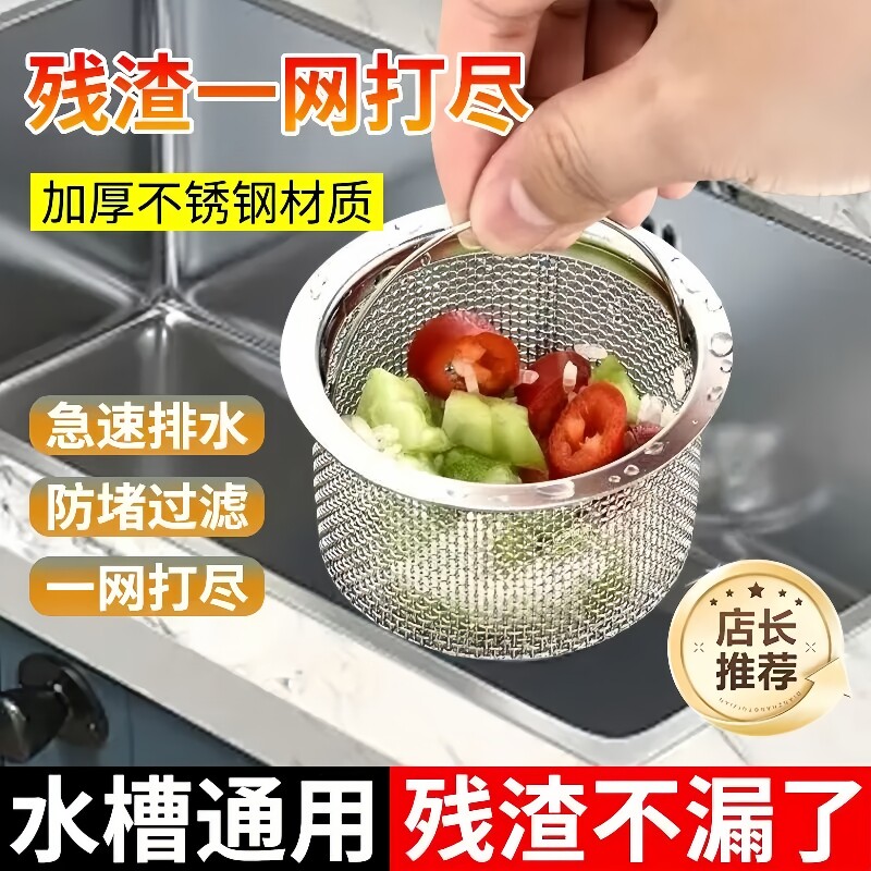 下水道口厨房洗菜盆水槽