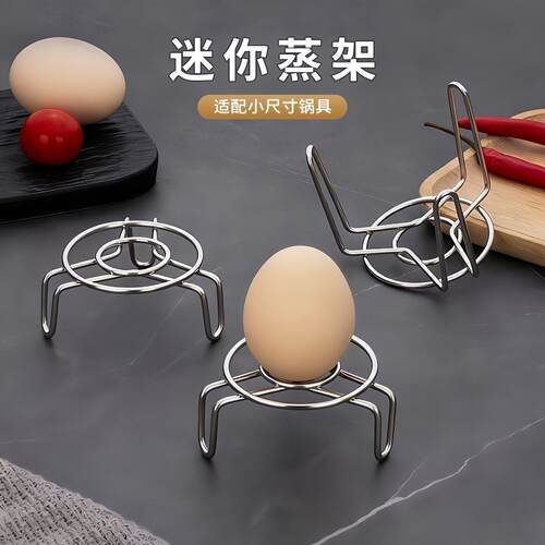 加厚不锈钢蒸架高矮脚迷你露营垫炉子小锅超特小支架电饭锅鸡蛋羹