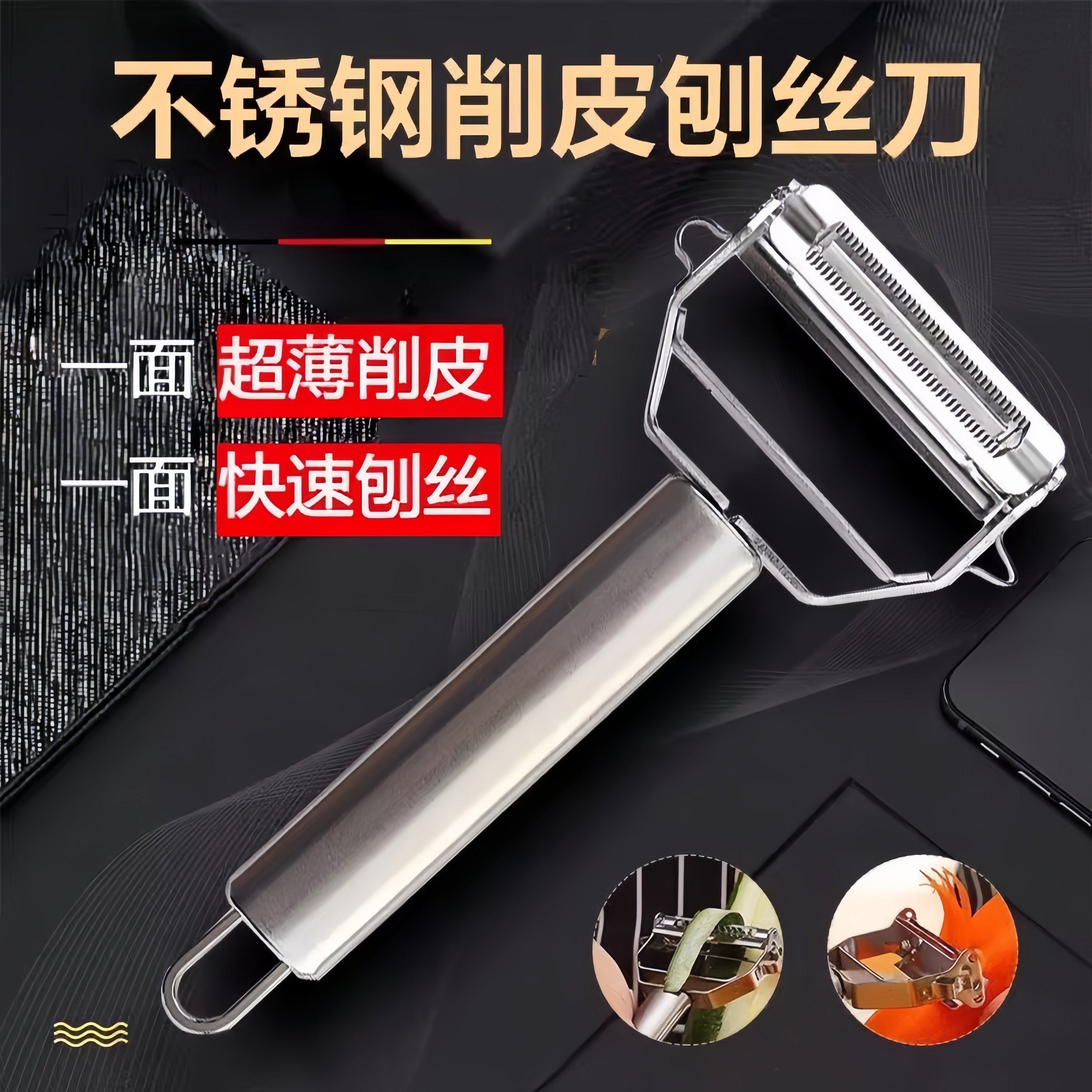 不锈钢削皮刀家用双面多功能刮皮刀水果蔬菜刨土豆削皮器刨丝神器图片