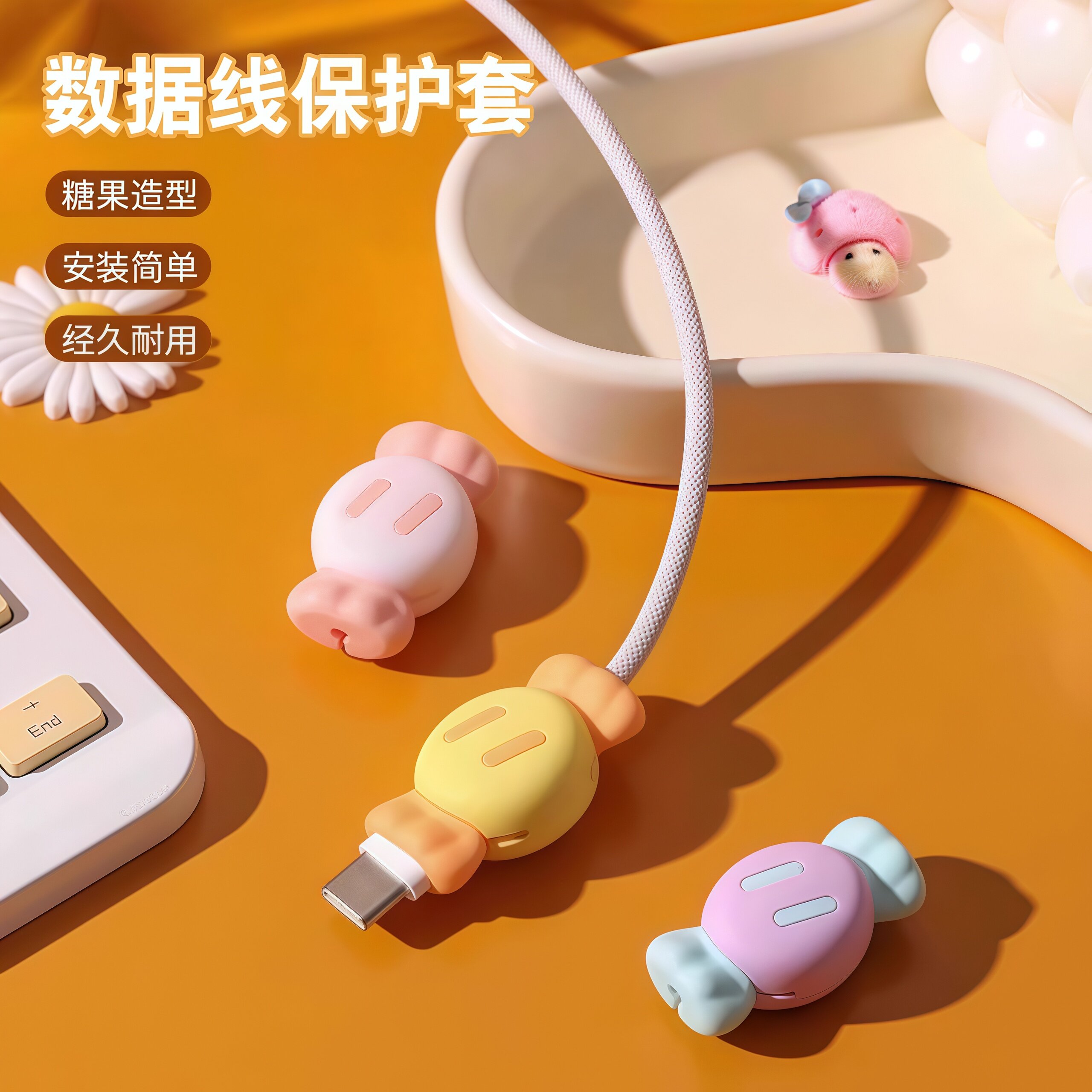 【数据线不断头！】数据线保护套