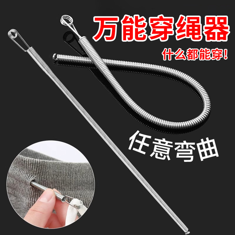 【穿绳不求人！】穿绳神器