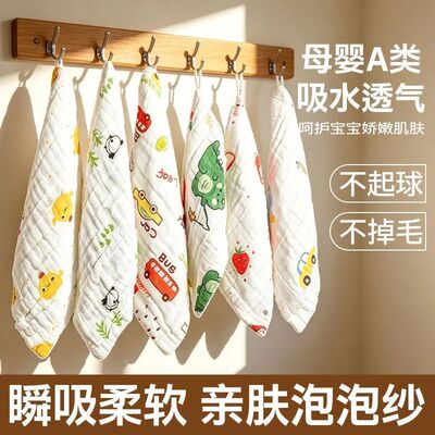 宝宝口水巾新生婴儿毛巾纯棉超柔软洗澡洗脸毛巾小方巾幼儿拍嗝巾