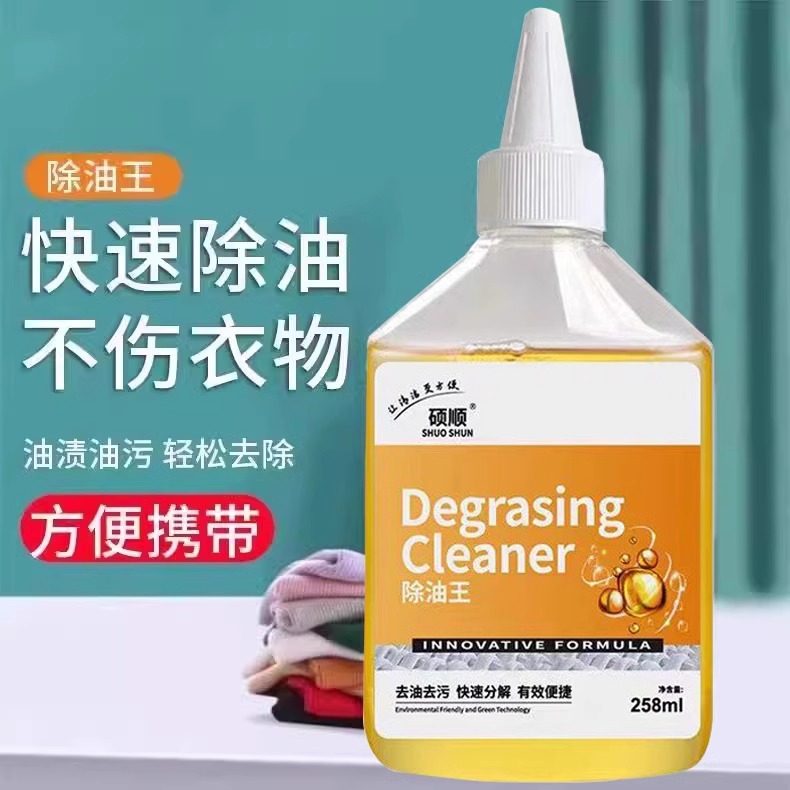 日本去油王衣物除油王清洁剂