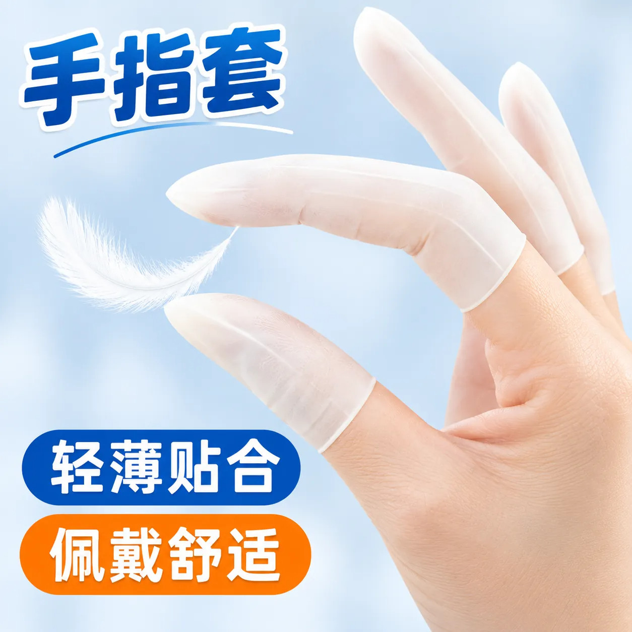 【护手神器！】乳胶护指套