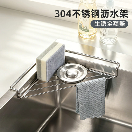 不锈钢水槽沥水架厨房置物架三角型角架水龙头洗菜池洗碗抹布收纳
