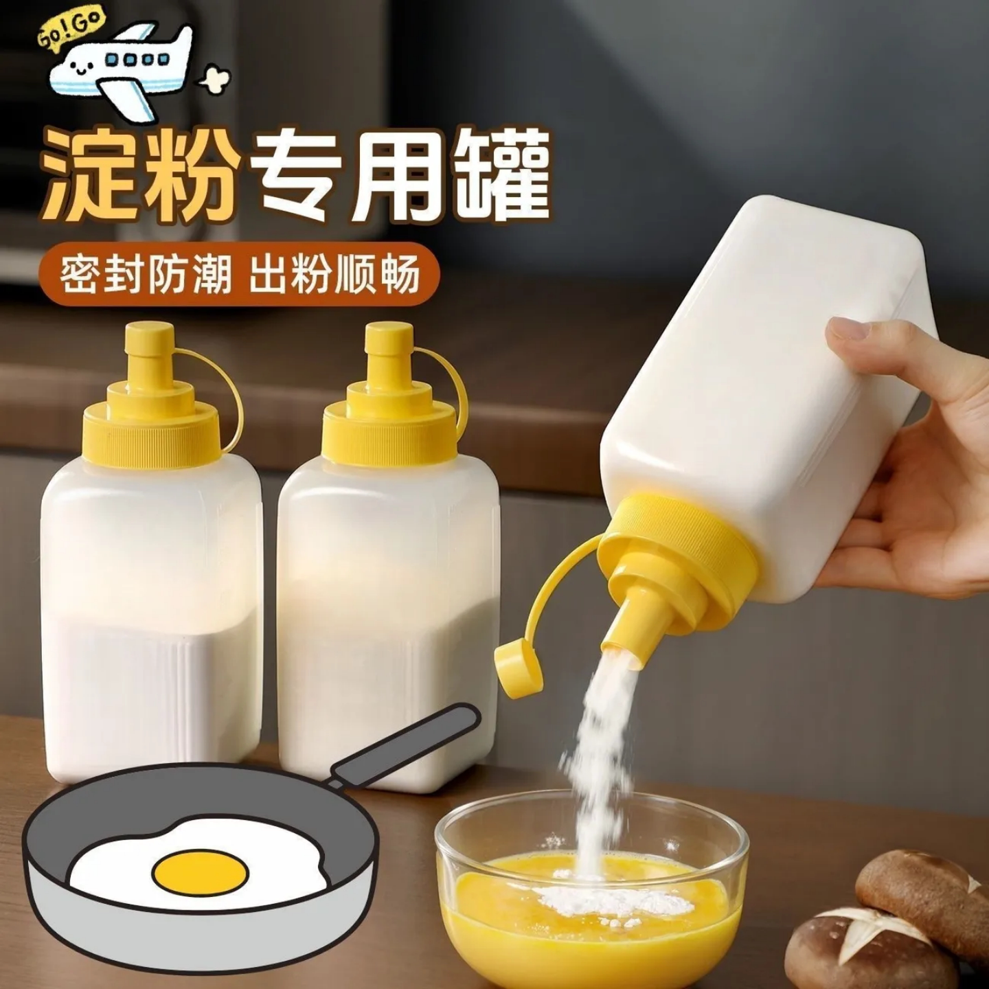 【防潮防虫!】淀粉收纳盒