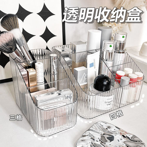 浴室镜柜内收纳盒透明分格化妆品整理盒亚克力化妆刷口红置物架子