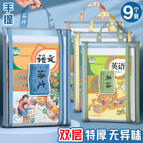 开学学生用网纱科目分类文件袋大容量收纳分类双层加厚透明作业袋