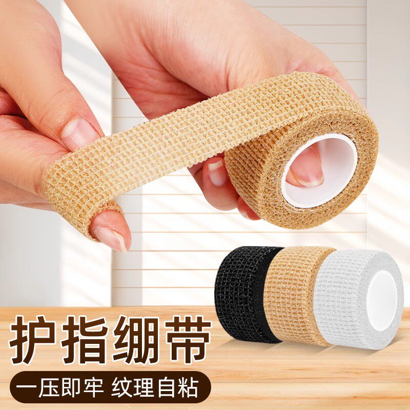 【手指不磨茧!】护指绷带