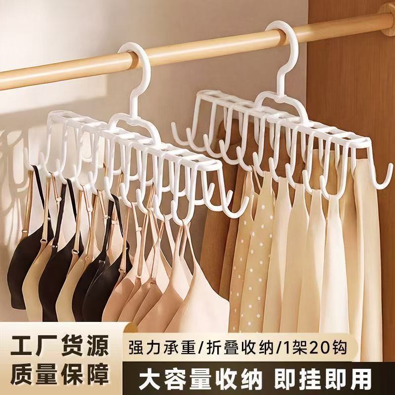 吊带内衣挂钩衣架多功能挂架背心收纳神器家用防滑晾衣架挂衣衣柜图片