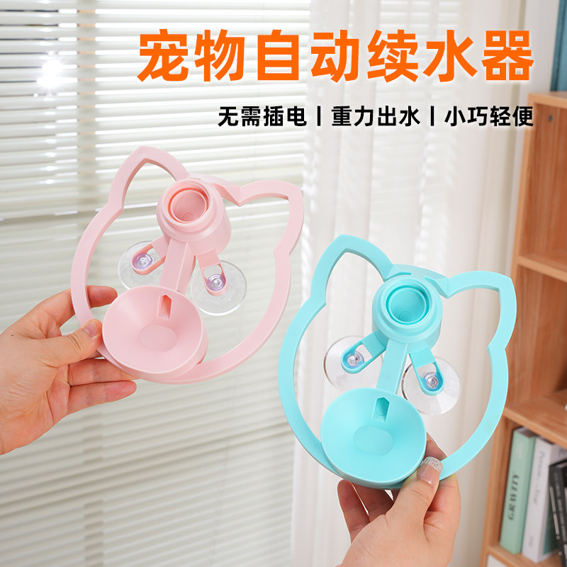 【喝水没烦恼!】猫咪饮水器