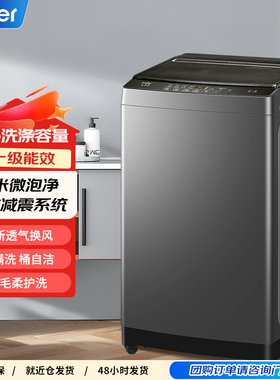 Haier/海尔 XQB80-M10H0波轮洗衣机家用全自动8/9公斤租房宿舍
