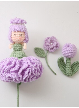 康乃馨仙子diy手工编织花束毛线4股牛奶棉母亲节礼物送郁金香胸针