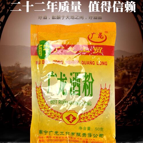 家用酵母传统熟料白酒曲