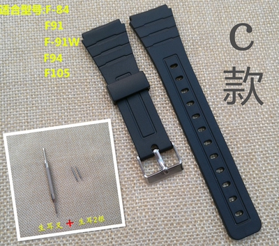 可替换卡西欧手表橡胶凸口表带