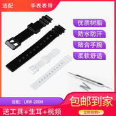 适用于卡西欧手表配件表带替换卡西欧LRW 200H树脂橡胶带手表链