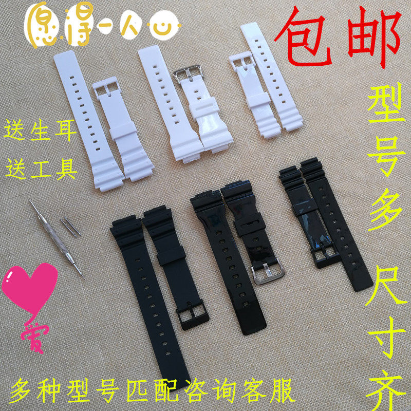 手表链手表表带树脂亮面