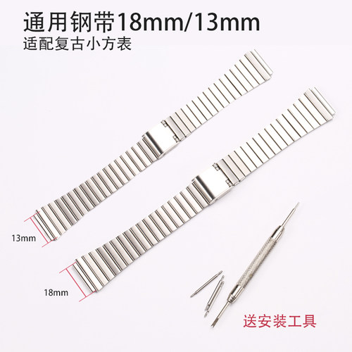 奇福隆适中不锈钢表带